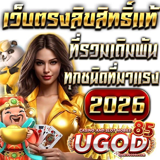 ugod85